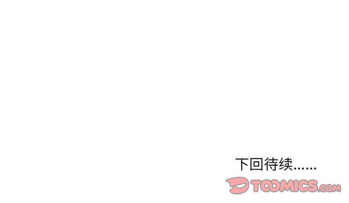 《情事物语UP》漫画 第25話