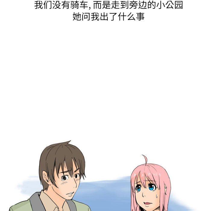 《情事物语UP》漫画 第26話