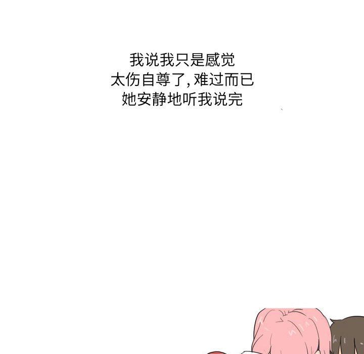 《情事物语UP》漫画 第26話