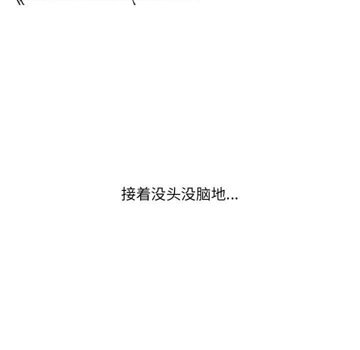 《情事物语UP》漫画 第26話