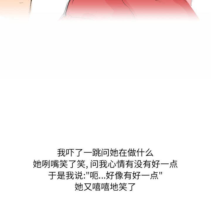 《情事物语UP》漫画 第26話