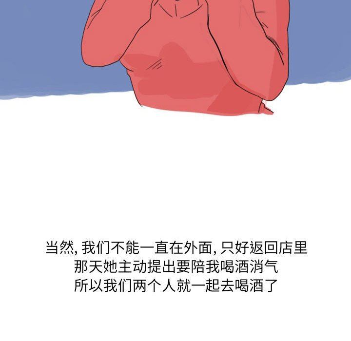 《情事物语UP》漫画 第26話