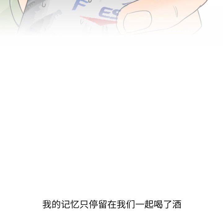 《情事物语UP》漫画 第26話