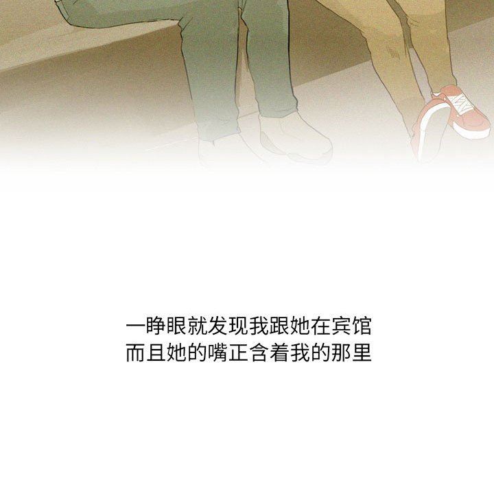 《情事物语UP》漫画 第26話