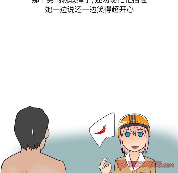 《情事物语UP》漫画 第26話