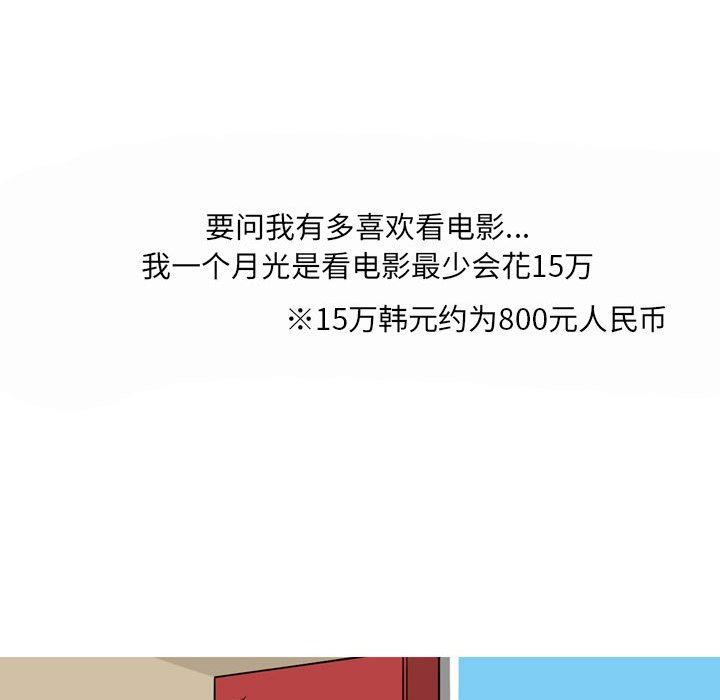 《情事物语UP》漫画 第27話