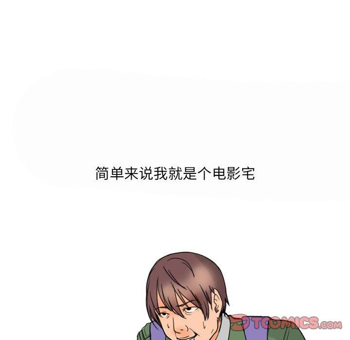 《情事物语UP》漫画 第27話
