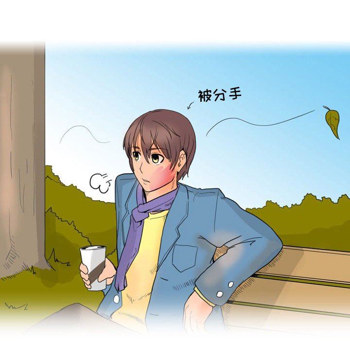 《情事物语UP》漫画 第27話