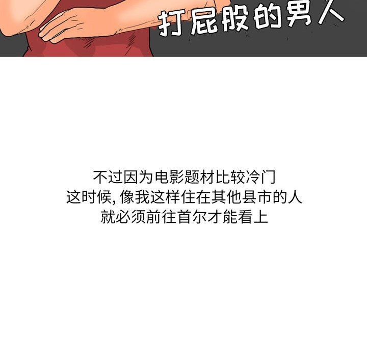 《情事物语UP》漫画 第27話