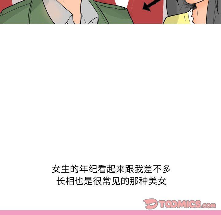 《情事物语UP》漫画 第27話