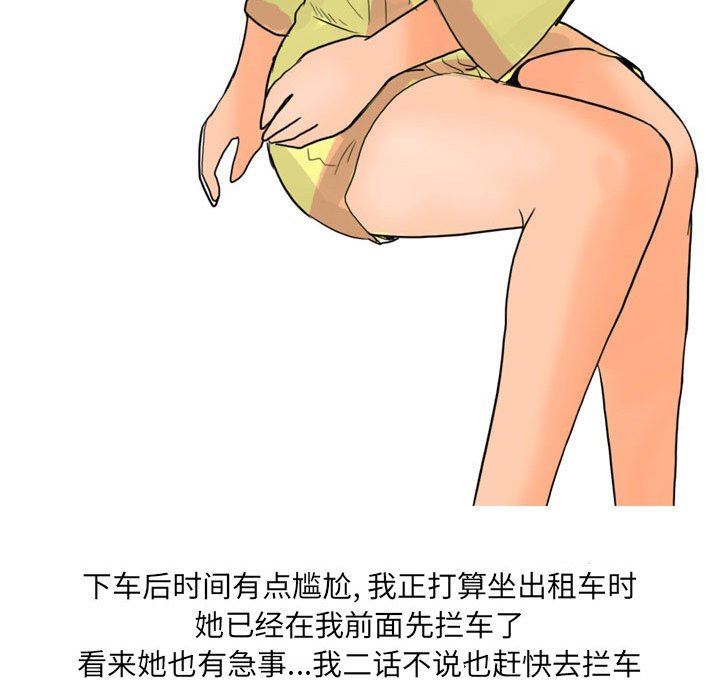 《情事物语UP》漫画 第27話