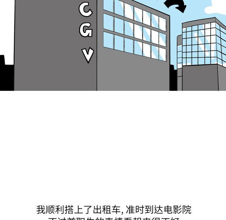 《情事物语UP》漫画 第27話