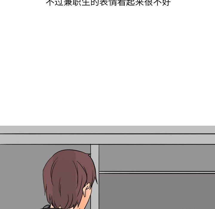 《情事物语UP》漫画 第27話