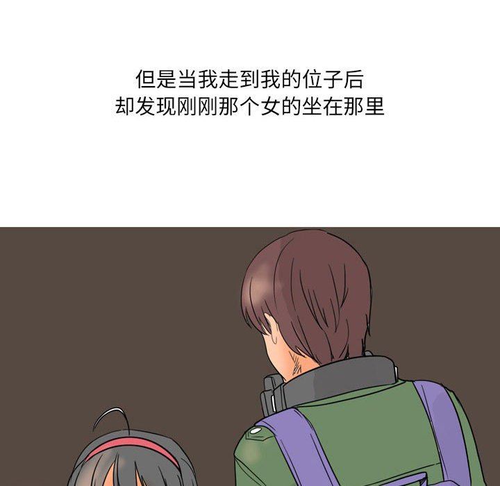 《情事物语UP》漫画 第27話