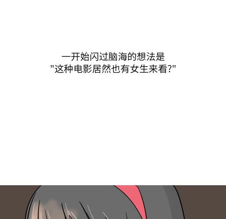 《情事物语UP》漫画 第27話