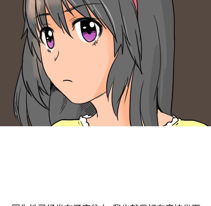 《情事物语UP》漫画 第27話