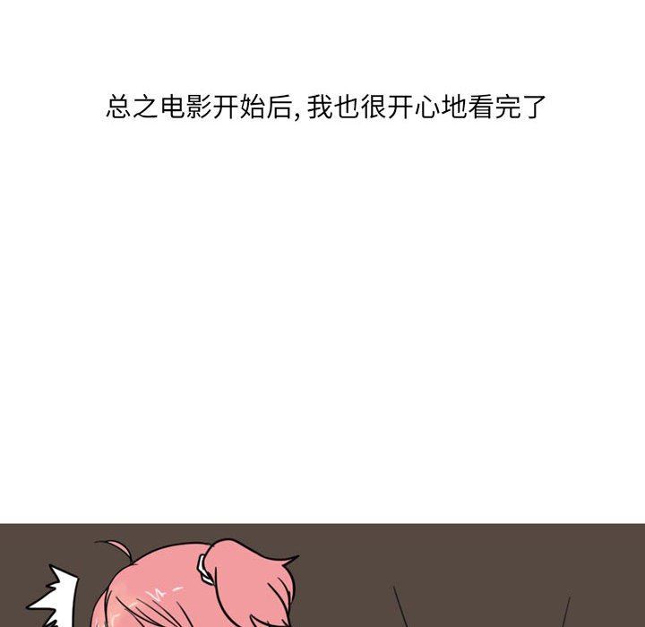 《情事物语UP》漫画 第27話