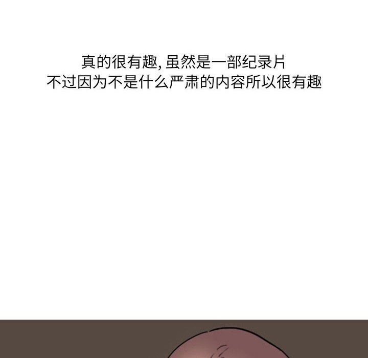 《情事物语UP》漫画 第27話