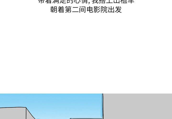 《情事物语UP》漫画 第28話