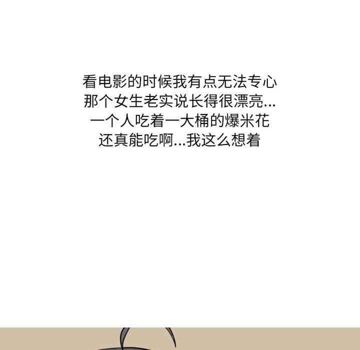《情事物语UP》漫画 第28話