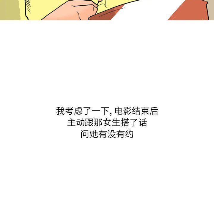 《情事物语UP》漫画 第28話