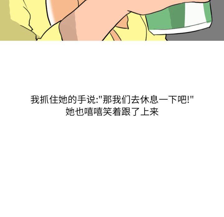 《情事物语UP》漫画 第28話