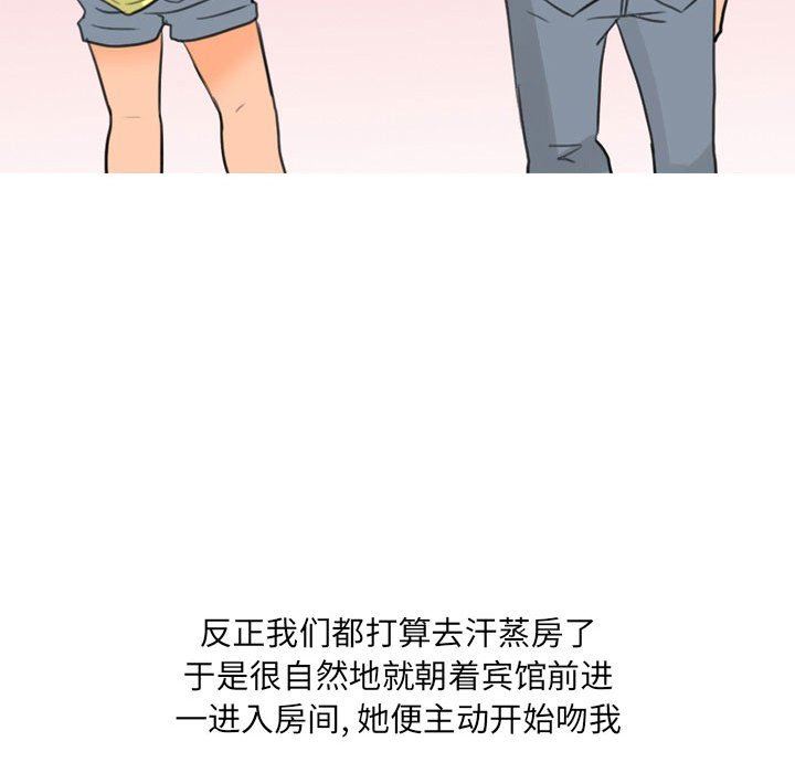 《情事物语UP》漫画 第28話