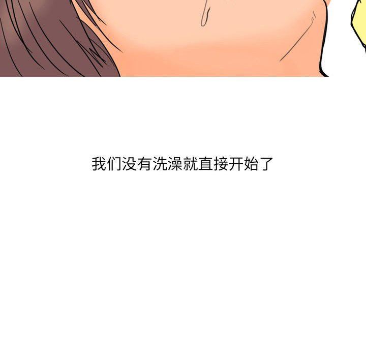 《情事物语UP》漫画 第28話