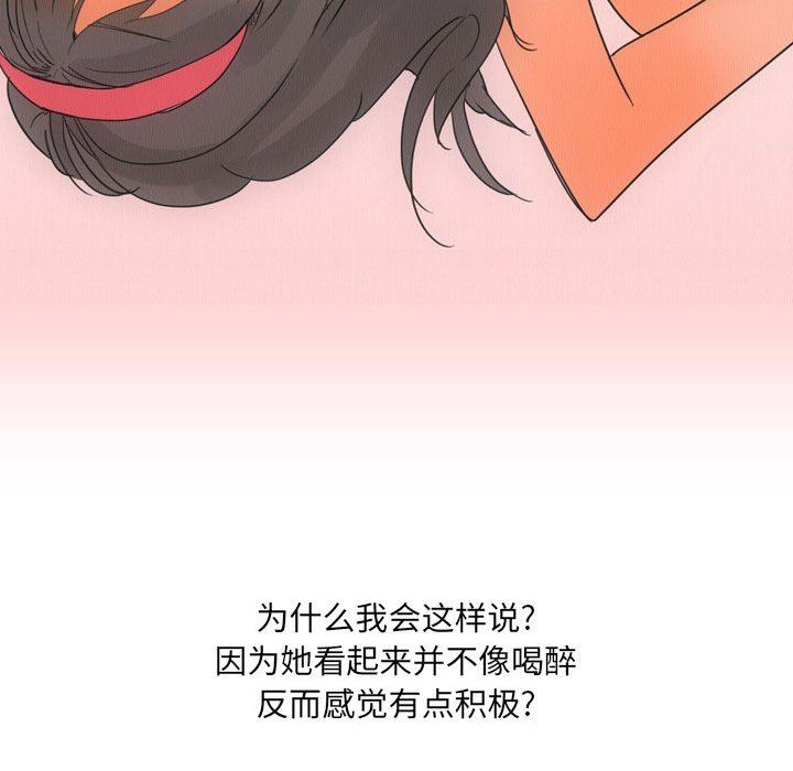 《情事物语UP》漫画 第28話