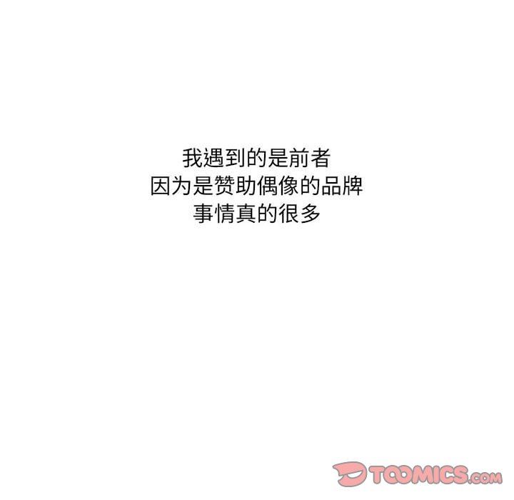 《情事物语UP》漫画 第29話