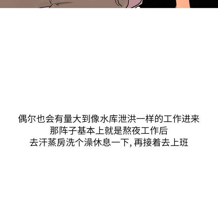 《情事物语UP》漫画 第29話