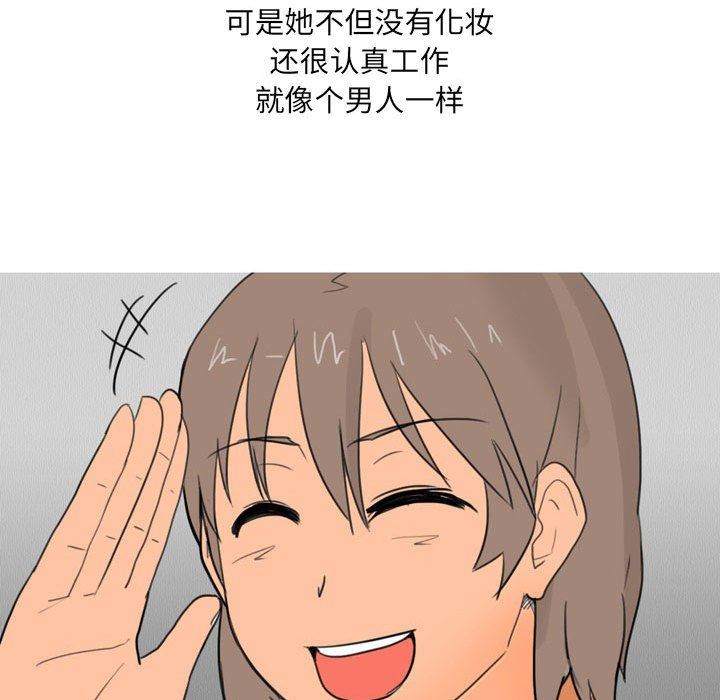 《情事物语UP》漫画 第29話