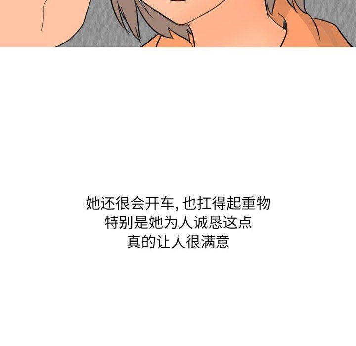 《情事物语UP》漫画 第29話