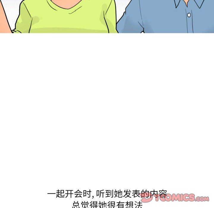 《情事物语UP》漫画 第29話