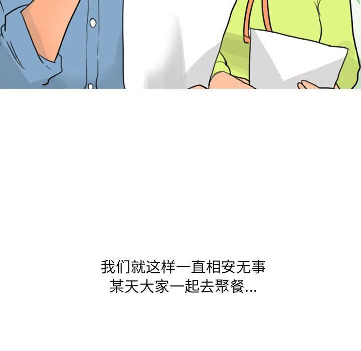 《情事物语UP》漫画 第29話
