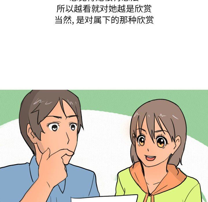 《情事物语UP》漫画 第29話