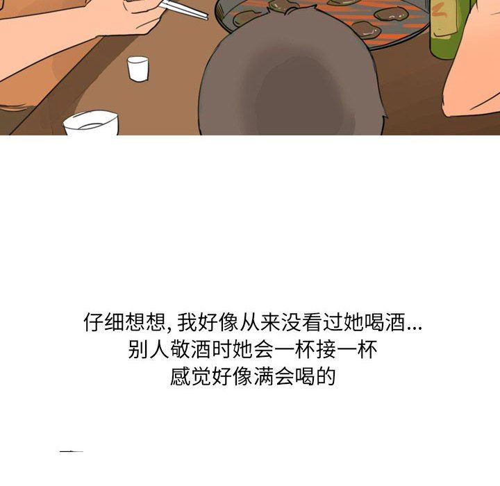 《情事物语UP》漫画 第29話