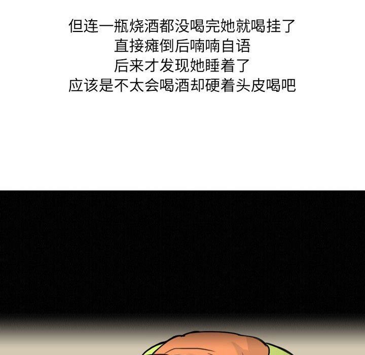 《情事物语UP》漫画 第29話