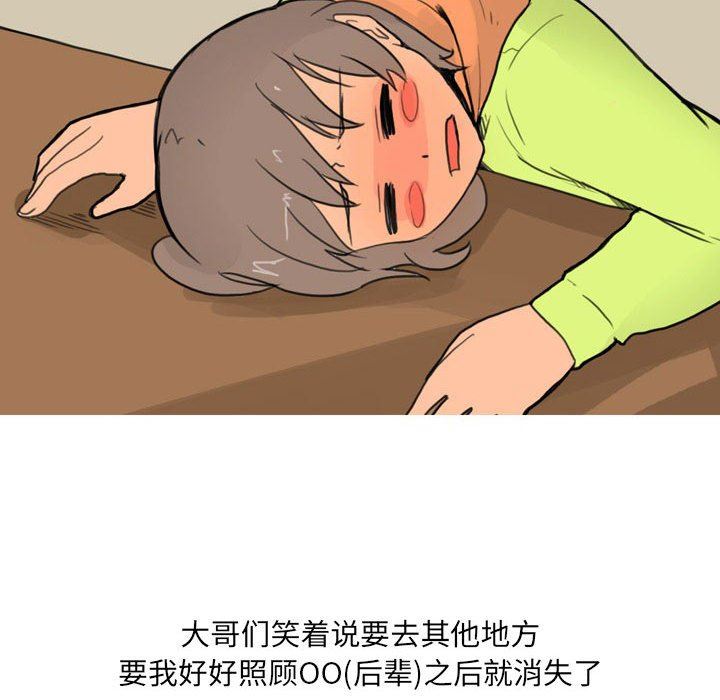《情事物语UP》漫画 第29話