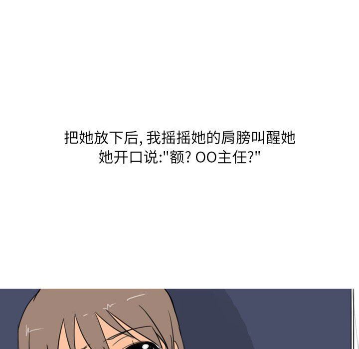 《情事物语UP》漫画 第29話
