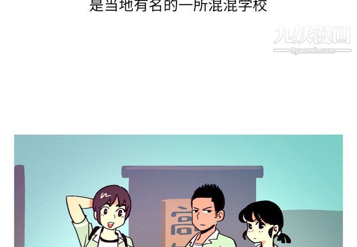 《情事物语UP》漫画 第3話