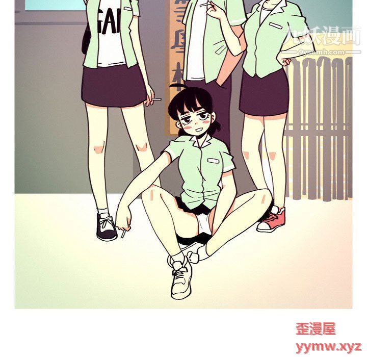 《情事物语UP》漫画 第3話