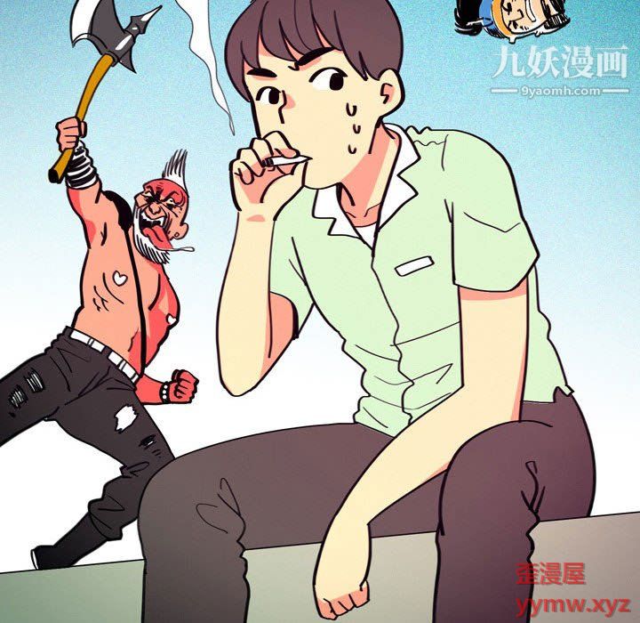 《情事物语UP》漫画 第3話