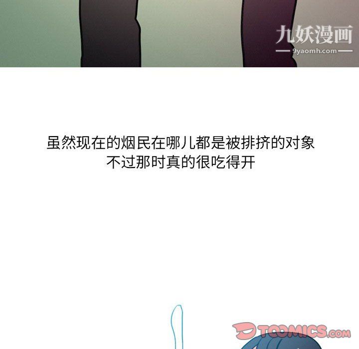 《情事物语UP》漫画 第3話