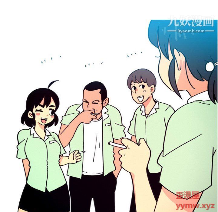 《情事物语UP》漫画 第3話