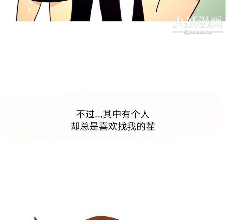 《情事物语UP》漫画 第3話
