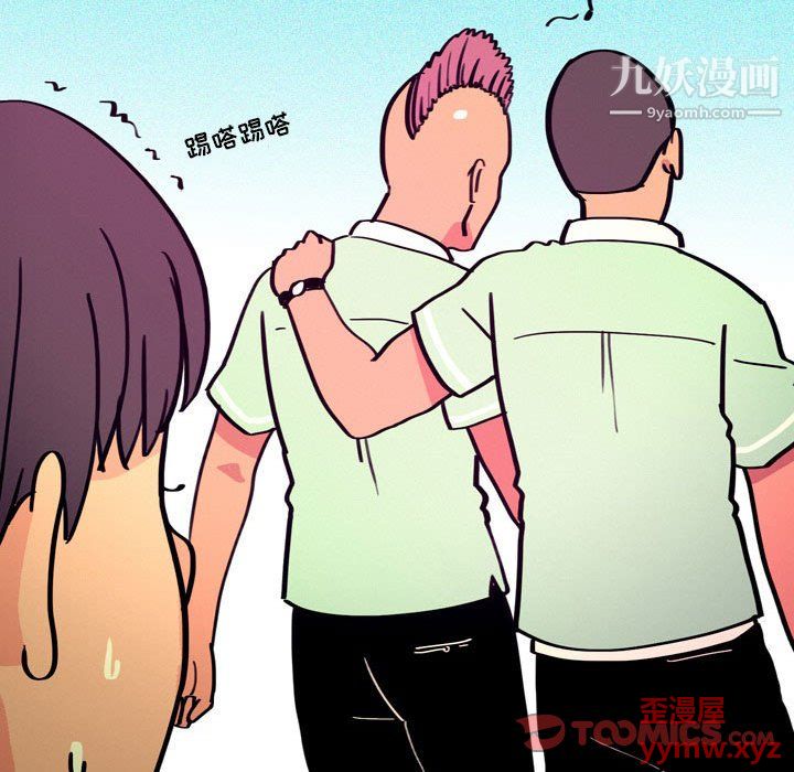 《情事物语UP》漫画 第3話