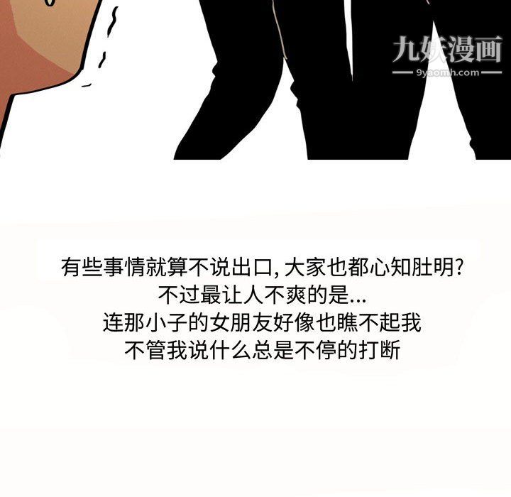 《情事物语UP》漫画 第3話
