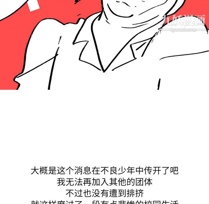 《情事物语UP》漫画 第3話