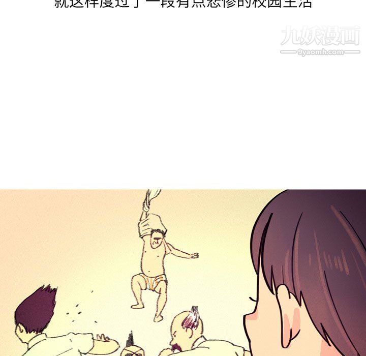 《情事物语UP》漫画 第3話